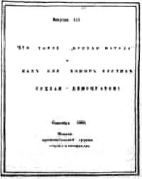 V.I.Lenin's book